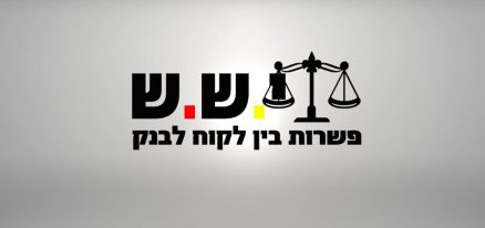 תמונה של תוכנית הבראה כלכלית